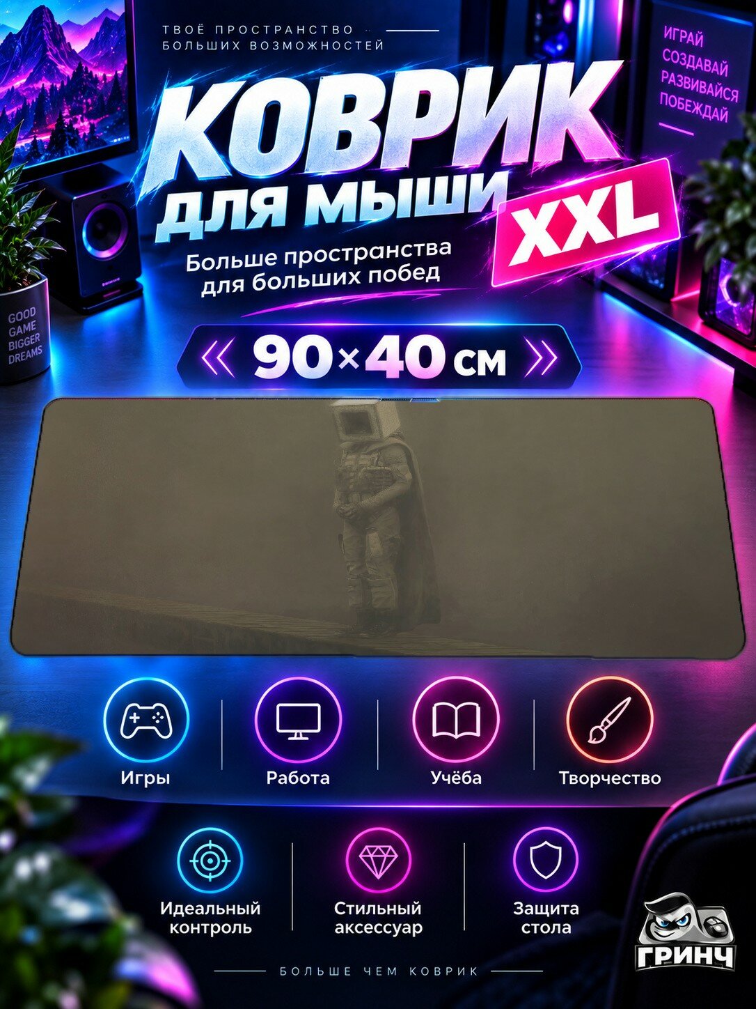 Игровой коврик для мыши жаккард 90х40 см Two Kittens Тво Киттенс
