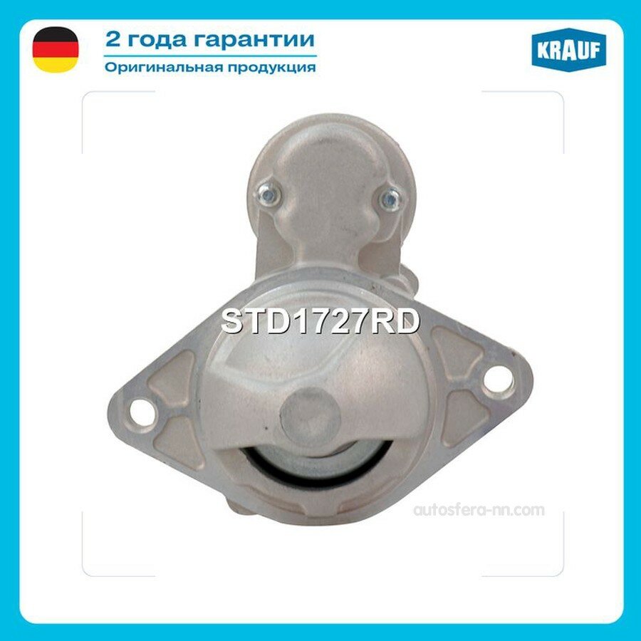 KRAUF STD1727RD Стартер