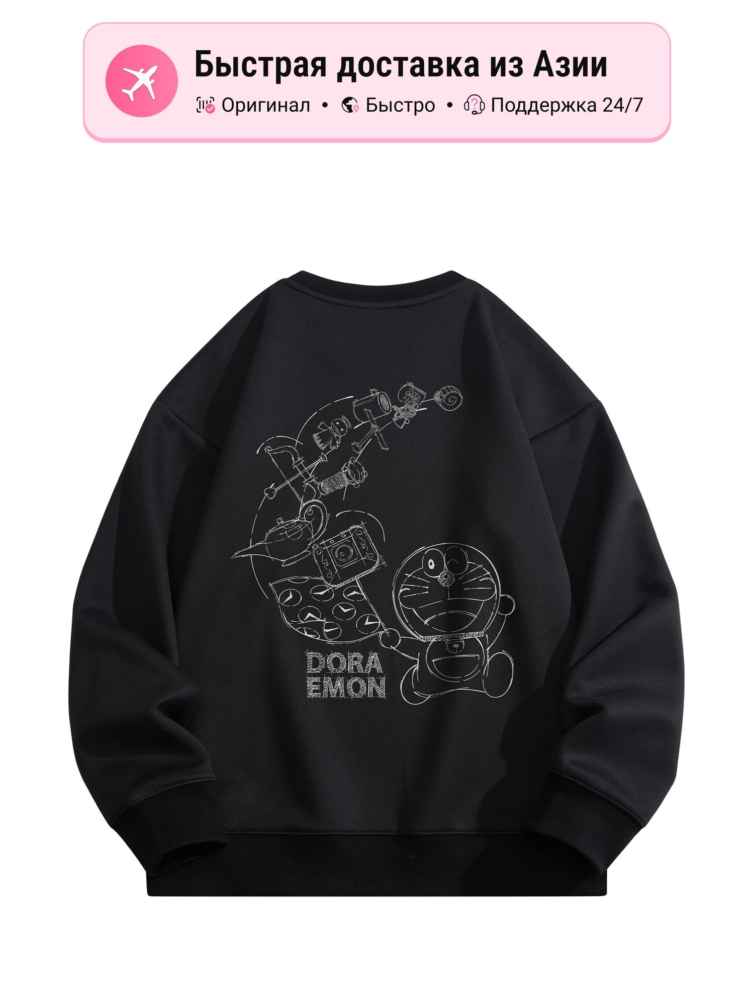 Толстовка  Doraemon, 1 шт.