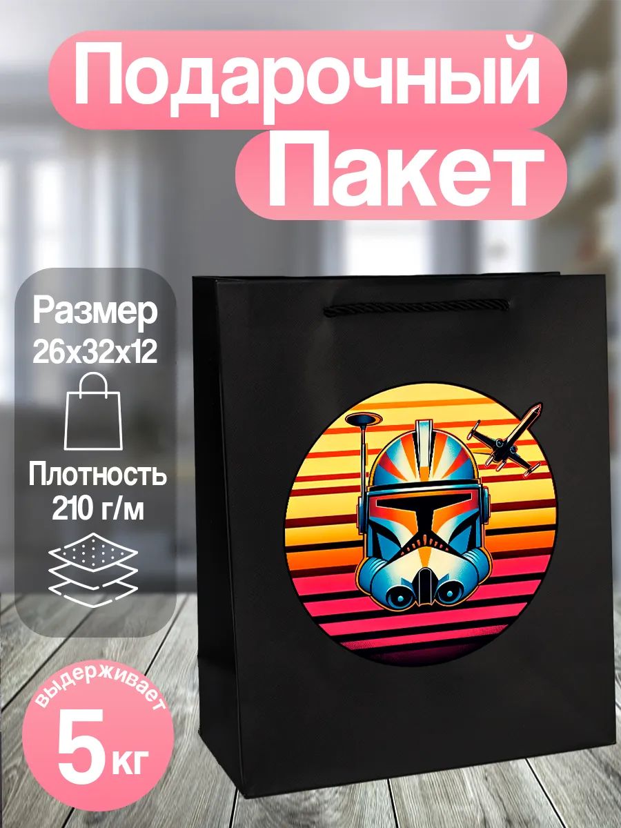 Пакет подарочный Звездные войны