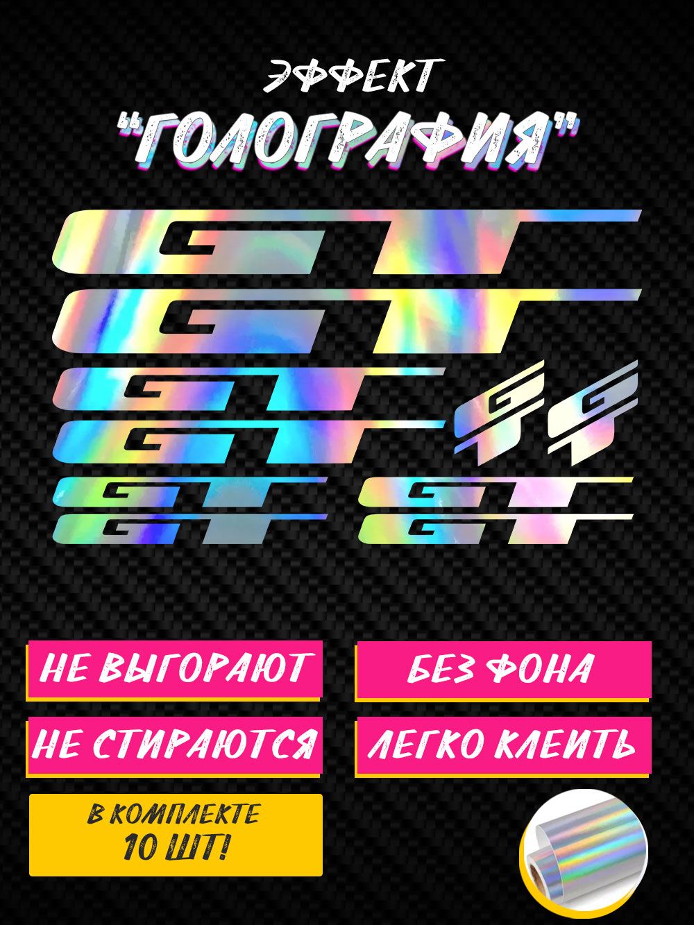 Наклейки на велосипед GT / Джи Ти - комплект 10 шт.
