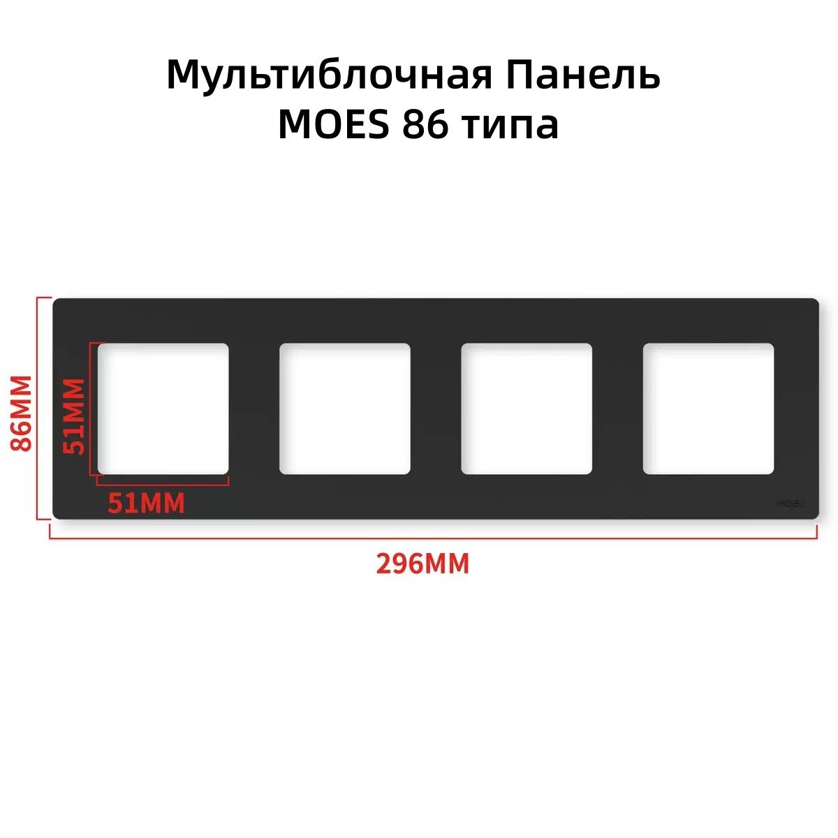 MOES Рамка электроустановочная, черно-серый, 4 пост, 1 шт.