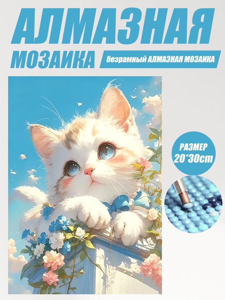 Бескаркасная миленькая картина с животными из алмазов DIY для домашнего декора