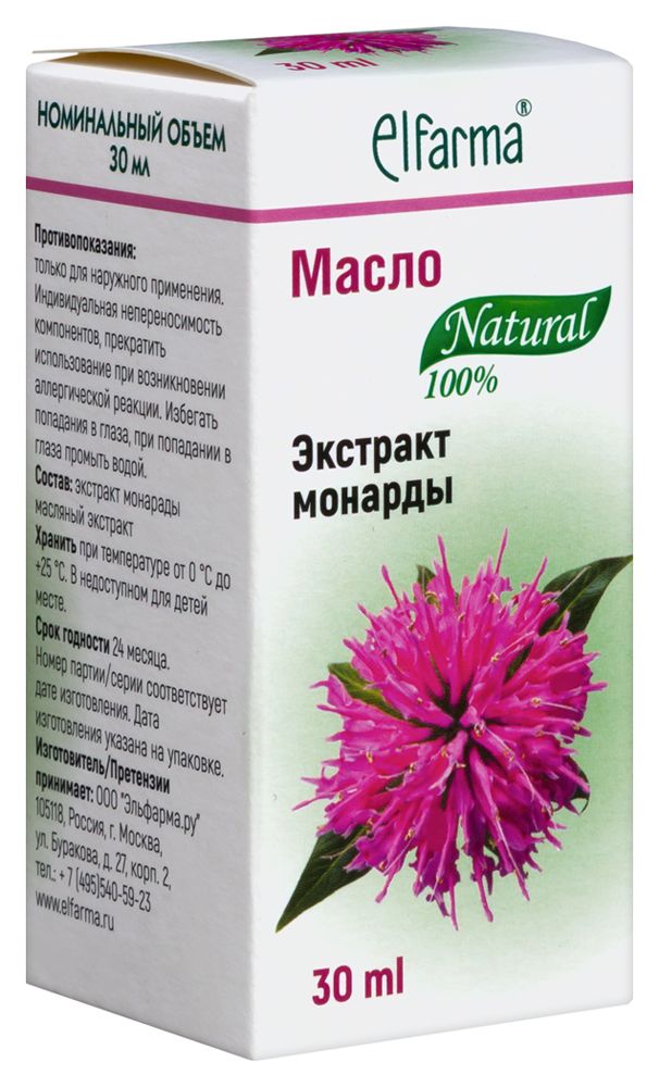 Elfarma масло косметическое экстракт монарды 30 мл в индивидуальной упаковке