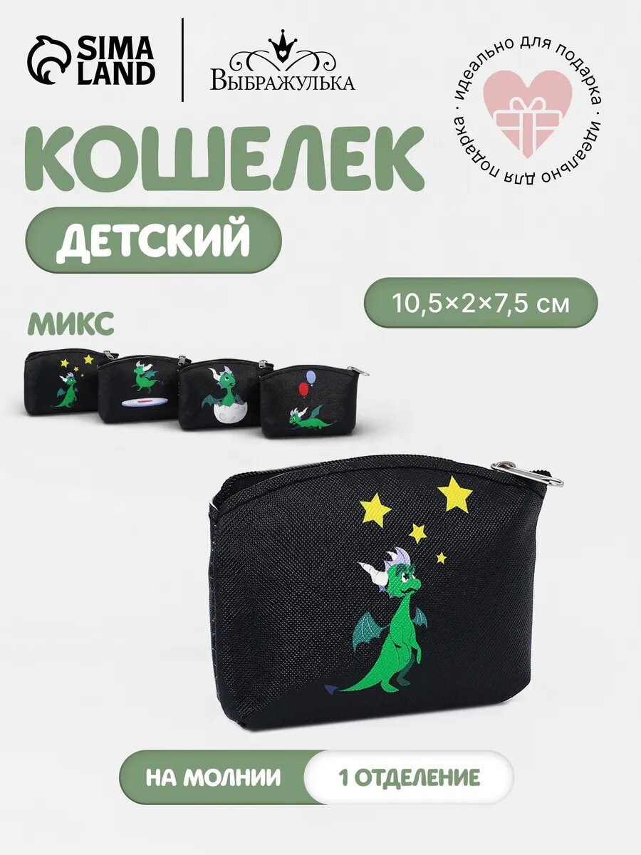 Монетница
