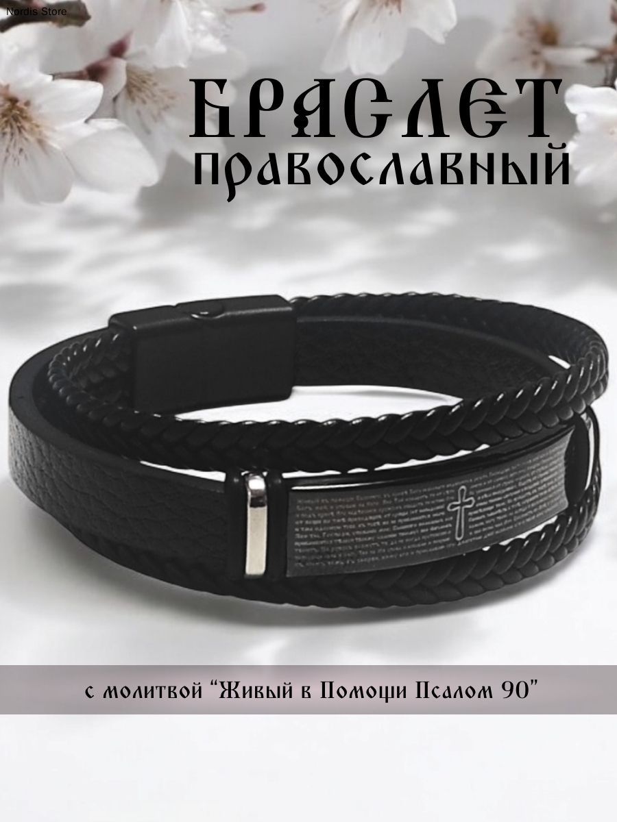 Браслет-манжета, металл