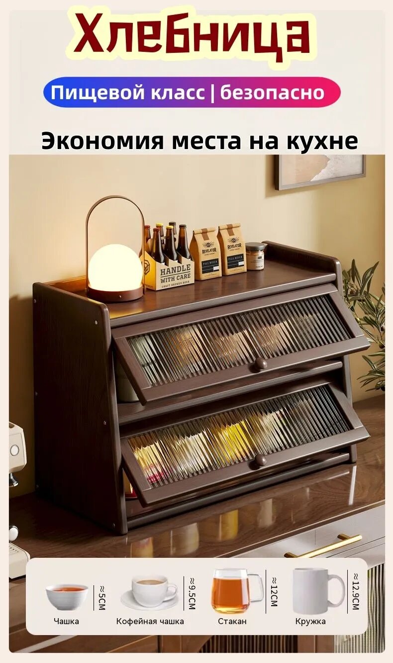 Хлебница размером 40 х 15 х 33 см для хранения и подачи хлеба на кухне