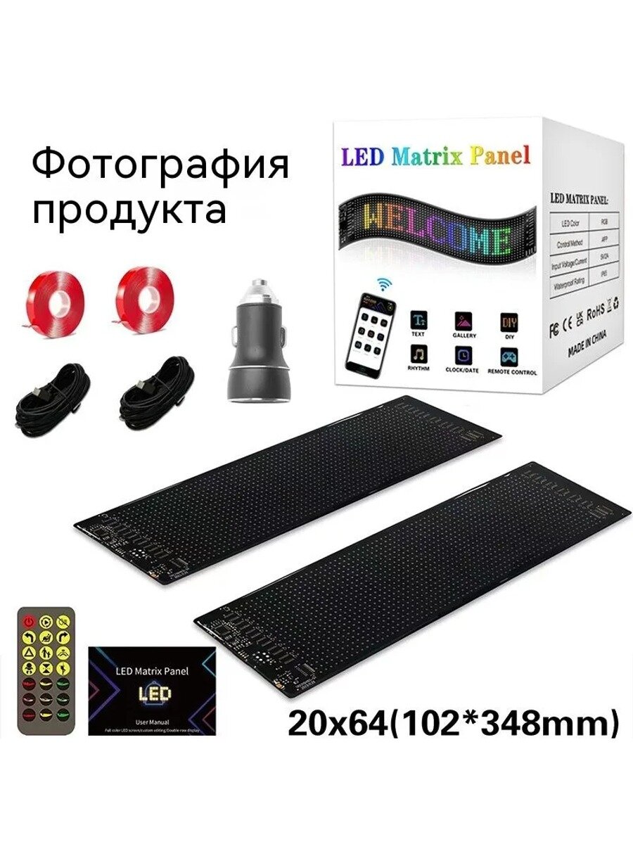 Гибкий светодиодный 20x64 102x348 мм для авто, и, водонепроницаемый, красный