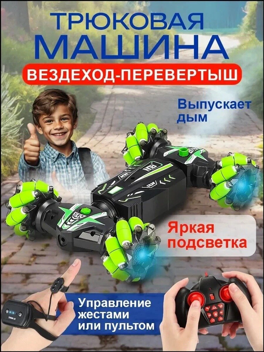 Радиоуправляемая машинка светло-зеленая с пультом Д/У, звуковыми и световыми эффектами, радиусом действия 45