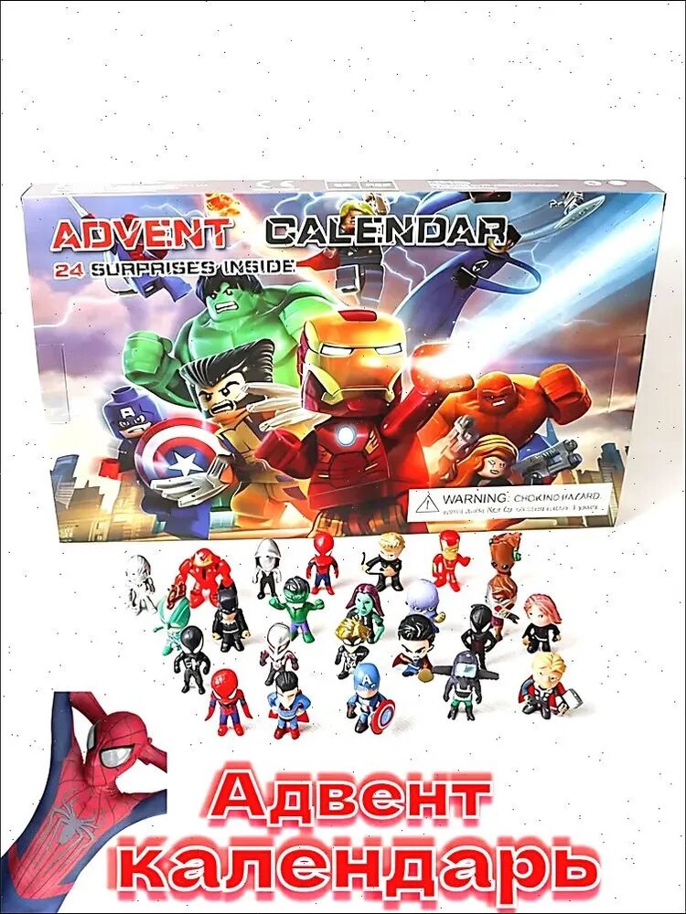 24-дневный рождественский адвент-календарь 2025 года: avengers/мстители