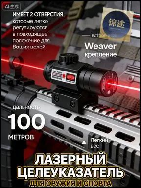 Лазерный прицел целеуказатель подствольный компактный (красный)