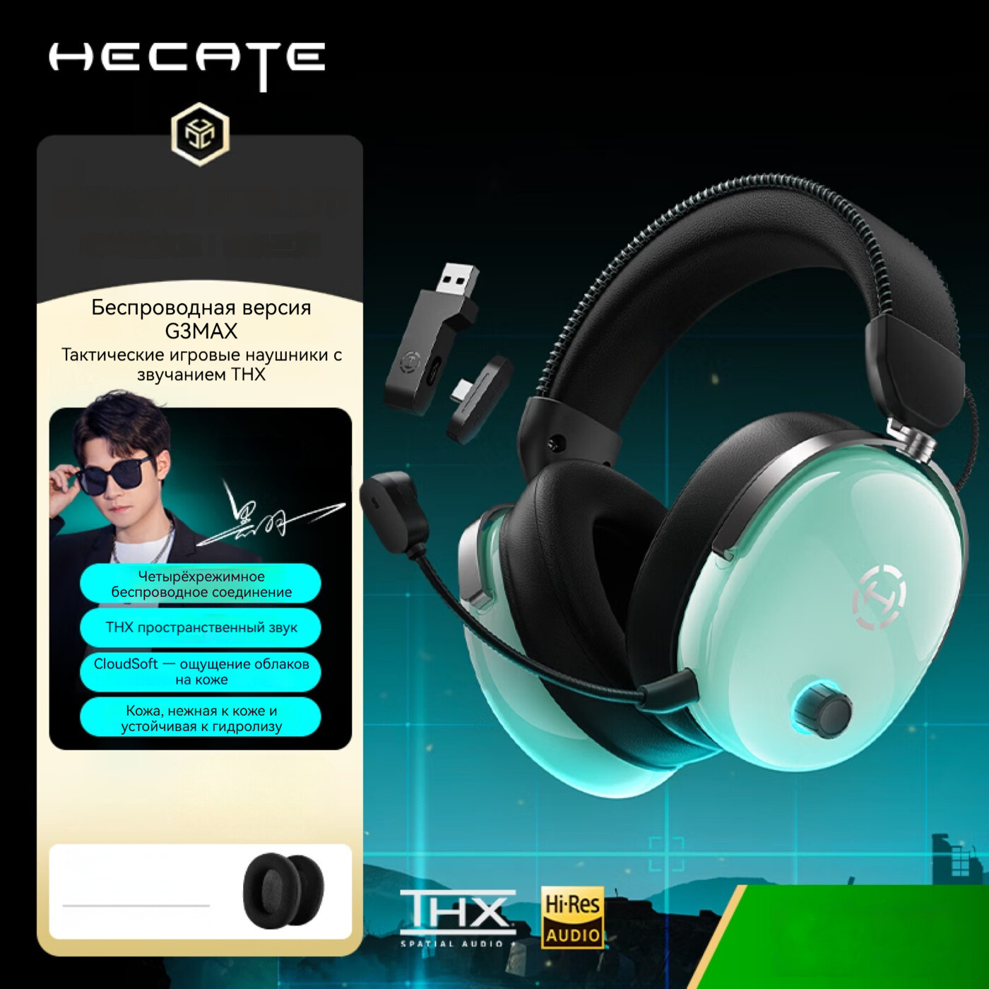 EDIFIER, беспроводная версия HECATE G3 MAX, игровая гарнитура для установки на голову, 2000 мАч, четырехрежимное подключение 2,4 GType-C/USB-A/Bluetooth/проводное подключение, световой эффект RGB