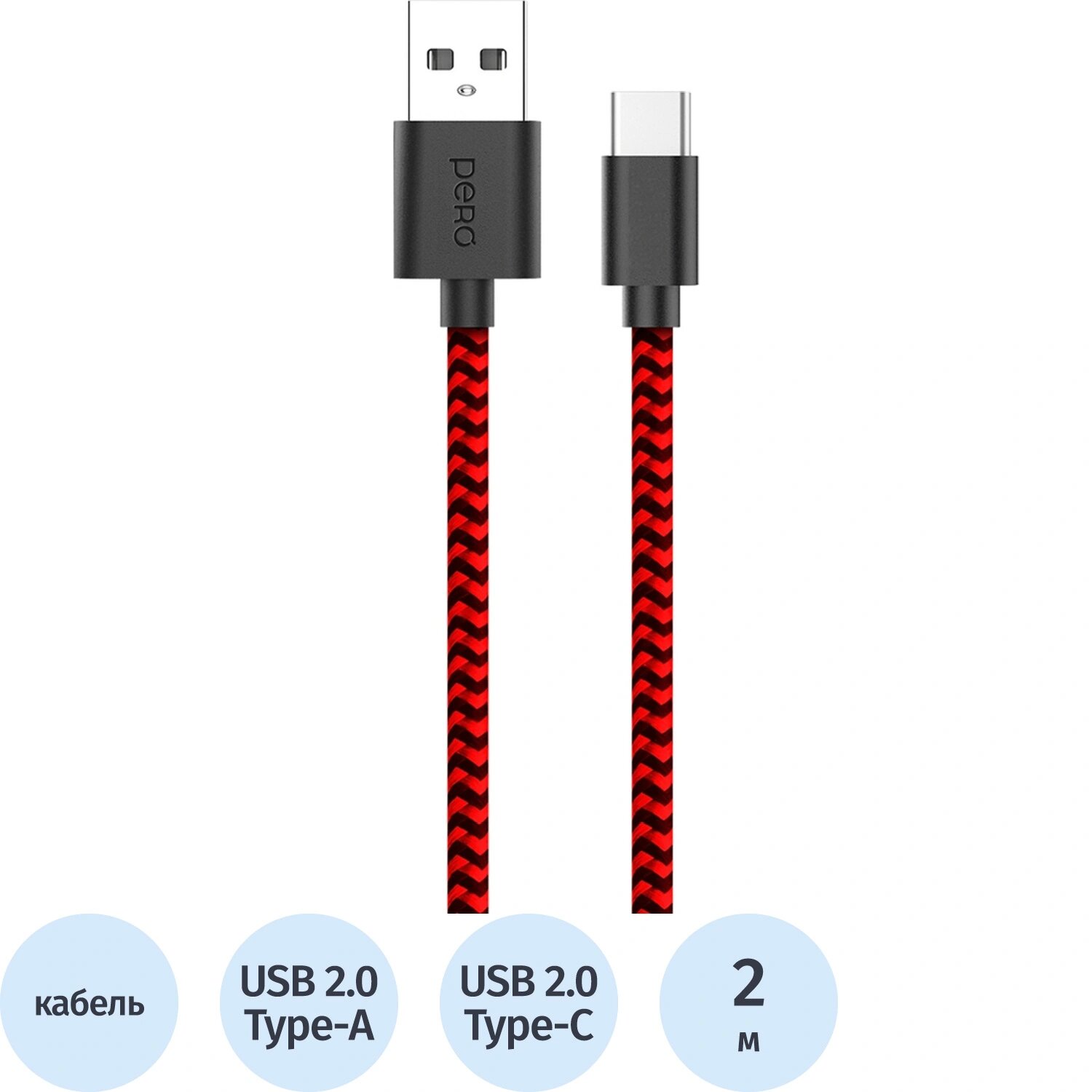 Pero Кабель Pero DC04 USB Type-A - USB Type-C 2 метра (4603768350149)