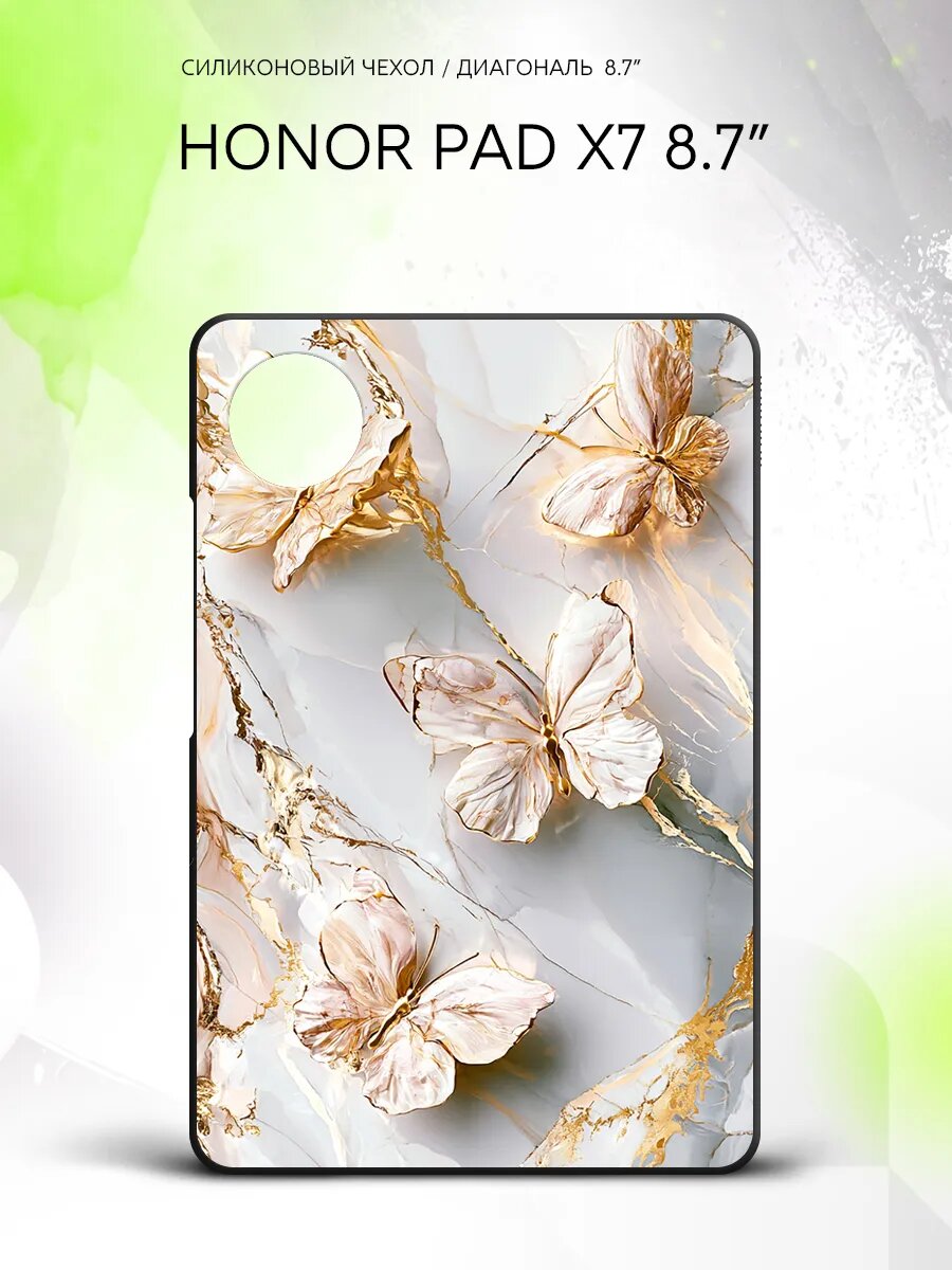 Чехол на планшет Honor Pad X7 8.7”, Хонор пад Икс7 8.7", накладка, защитный, с принтом