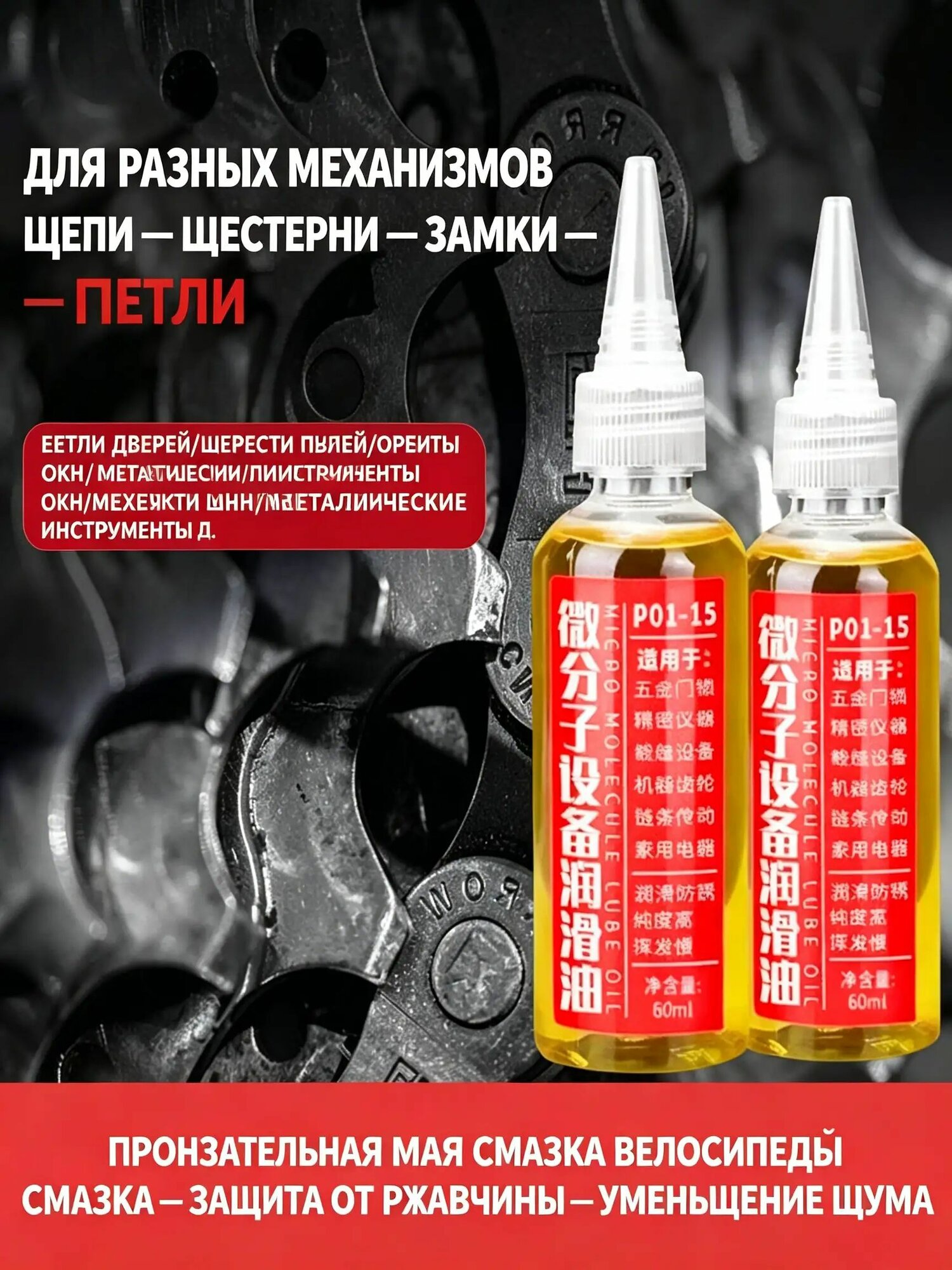 Машинное смазочное масло для дома, универсальная смазка для петель замков механизмов 30ml*2