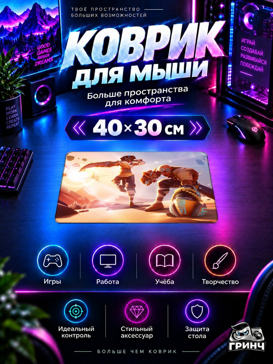 Игровой коврик для мыши 40×30 см — Dauntless / Даунтлесс — Dauntless Aether Unbound