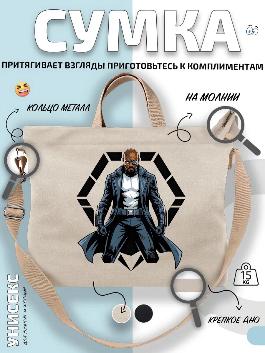 Сумка шоппер  Ник Фьюри Marvel лидер Щ.И.Т.