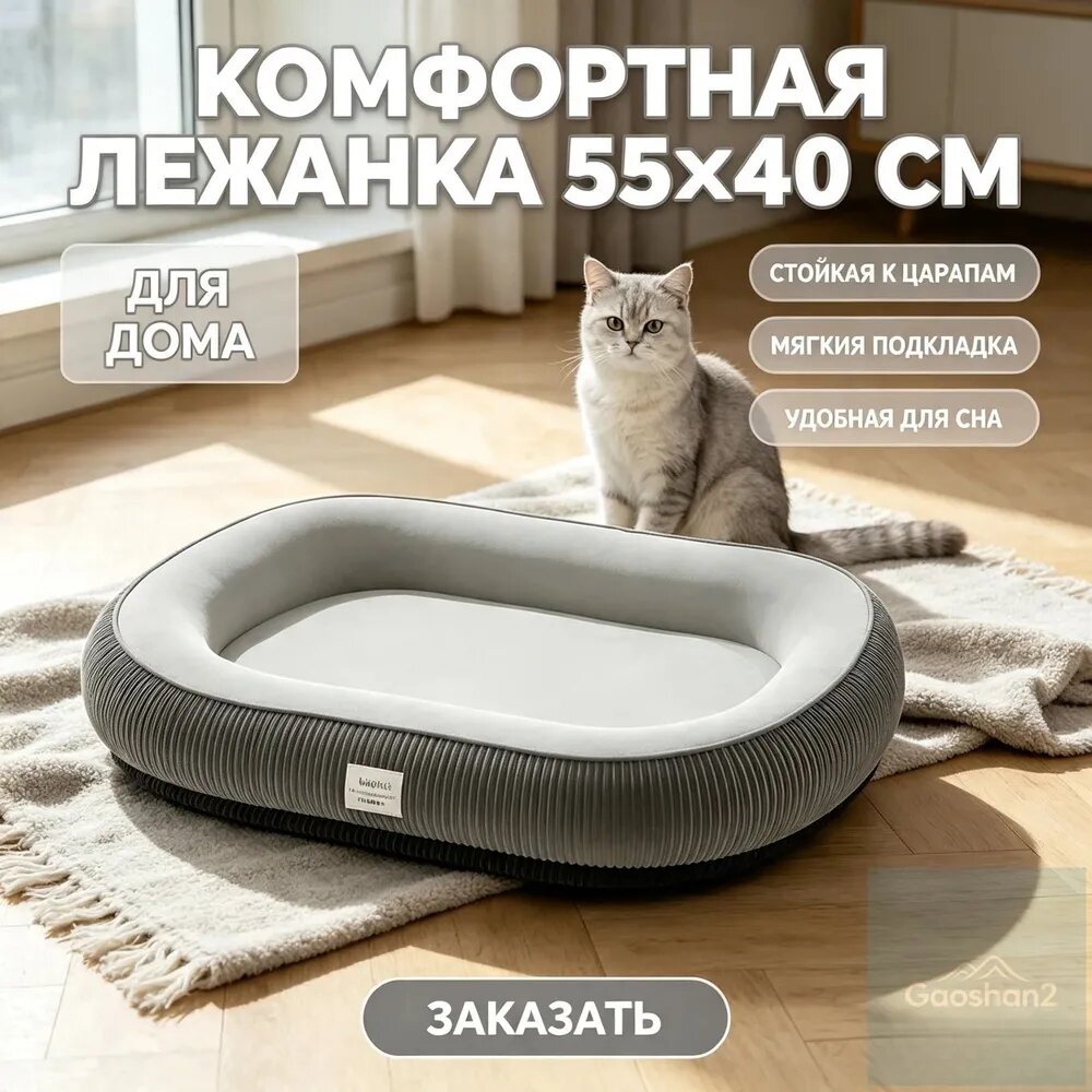 Chachashome Лежанка для кошек и собак премиум-класса с подушкой и съемным чехлом на молнии Мягкий ортопедический лежак для мелких, средних и крупных пород Легко чистит500mm*400mmь