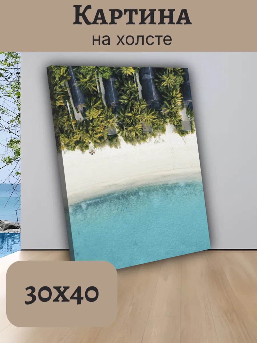 Картина Постер Мальдивы Maldives 30x40 вид сверху на остров