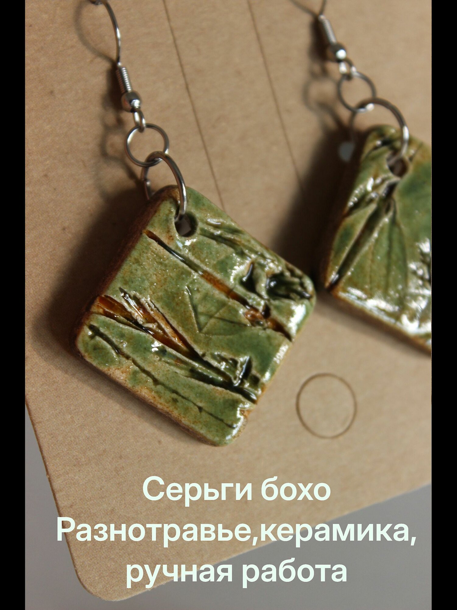 Серьги Вьюнок