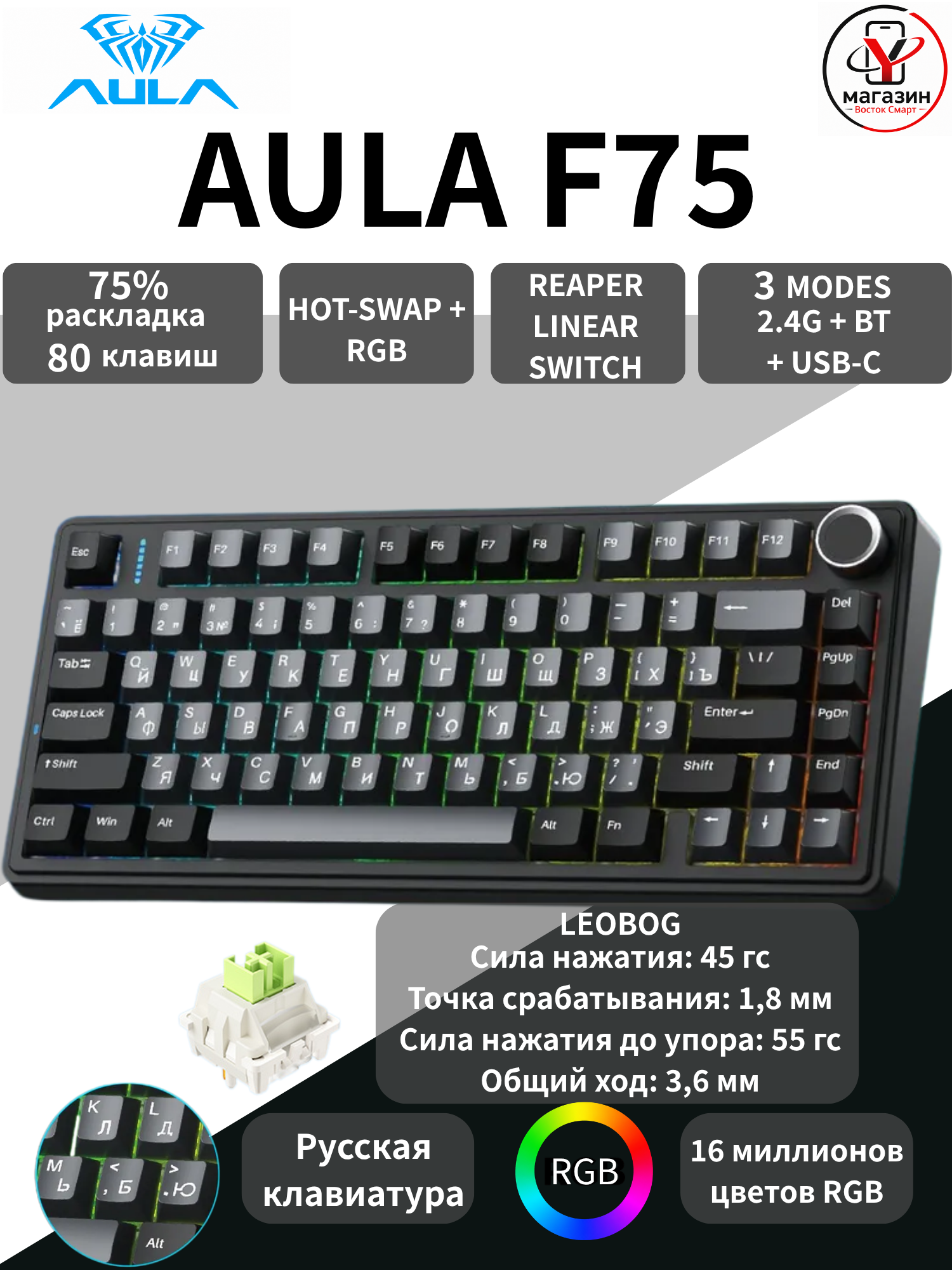 Игровая клавиатура AULA F75 с переключателями Reaper, 75%, 80 клавиш, 3 режима подключения, RGB/чёрный