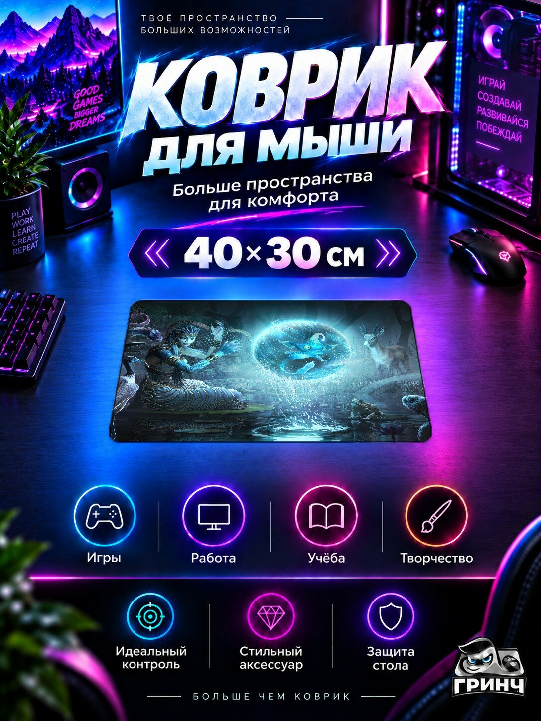 Игровой коврик для мыши Asgard's Wrath / Гнев Асгарда — Asgards Wrath 2 40х30 см L
