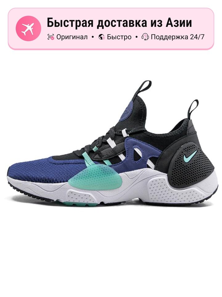 Кроссовки NIKE Huarache Edge Hyper Adapt