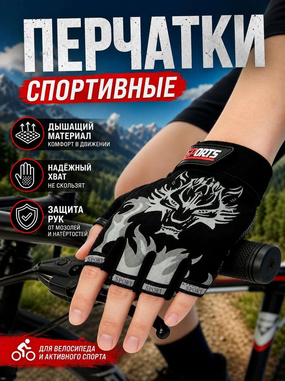 Перчатки для занятий спортом, пара, беспалые, с антискользящими силиконовыми вставками, красные