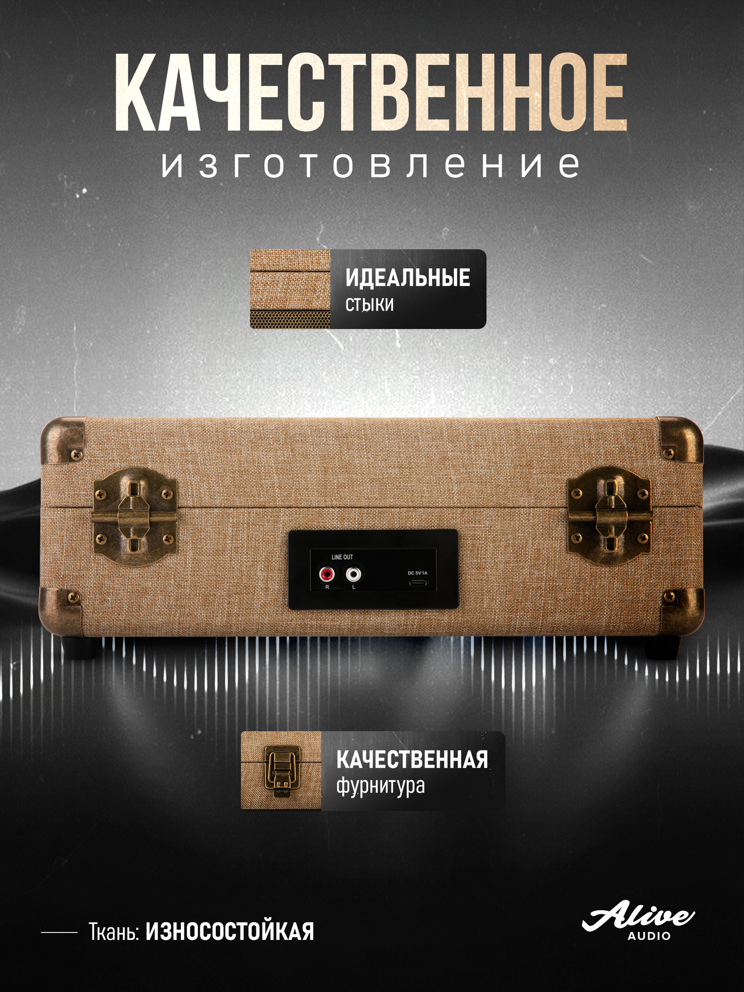 Виниловый проигрыватель Alive Audio GLAM The Canvas Edition Mocca с Bluetooth — фото 1