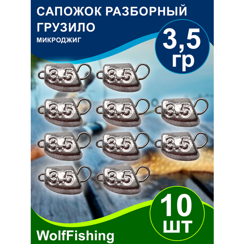 Груз рыболовный 