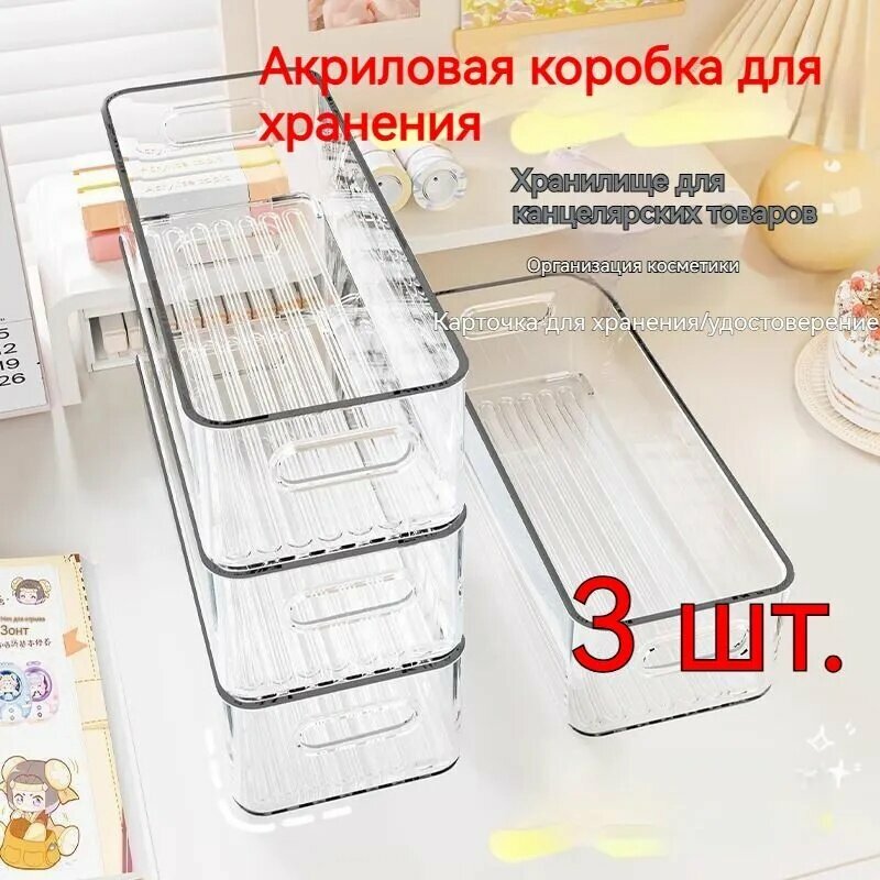 Кофр для хранения вещей "03", 24 см х 10 см х 7.5 см , 3 шт