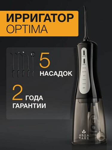 Изображение товара Ирригатор для полости рта портативный Asia Care Optima, черный
