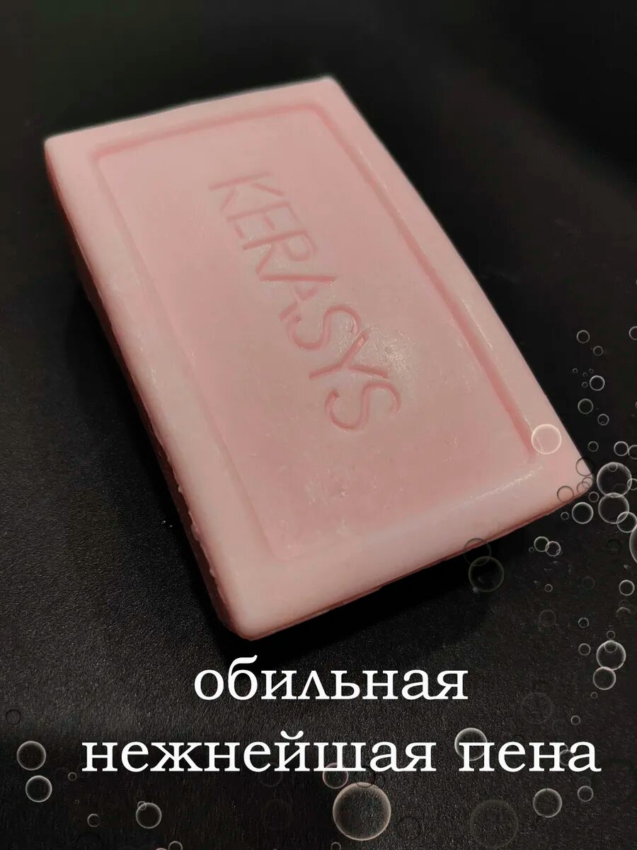 Мыло Kerasys Silk, косметическое, ароматное. Маленькая, удобная упаковка — идеальный выбор для поездок. 100 г — фото 1