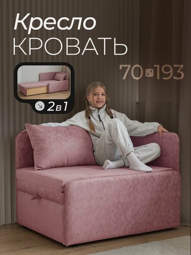 Изображение товара Кресло-кровать раскладное, с ящиком в детскую, лимитика (LIMITIKA), 70х193, для дома, для дачи, на балкон, на кухню