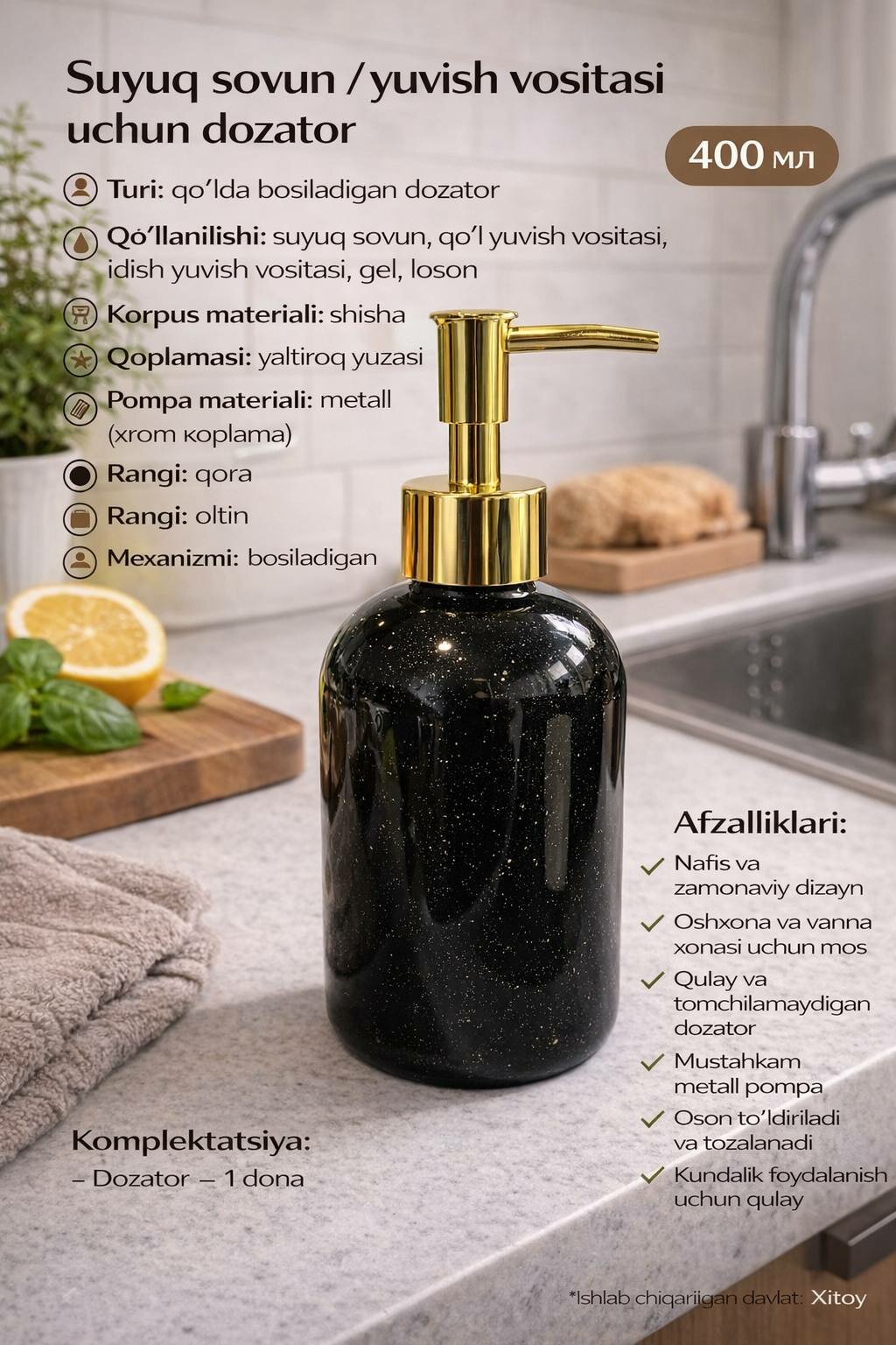 Дозатор для жидкого мыла, чёрный, с золотым металлическим насосом, 400 мл