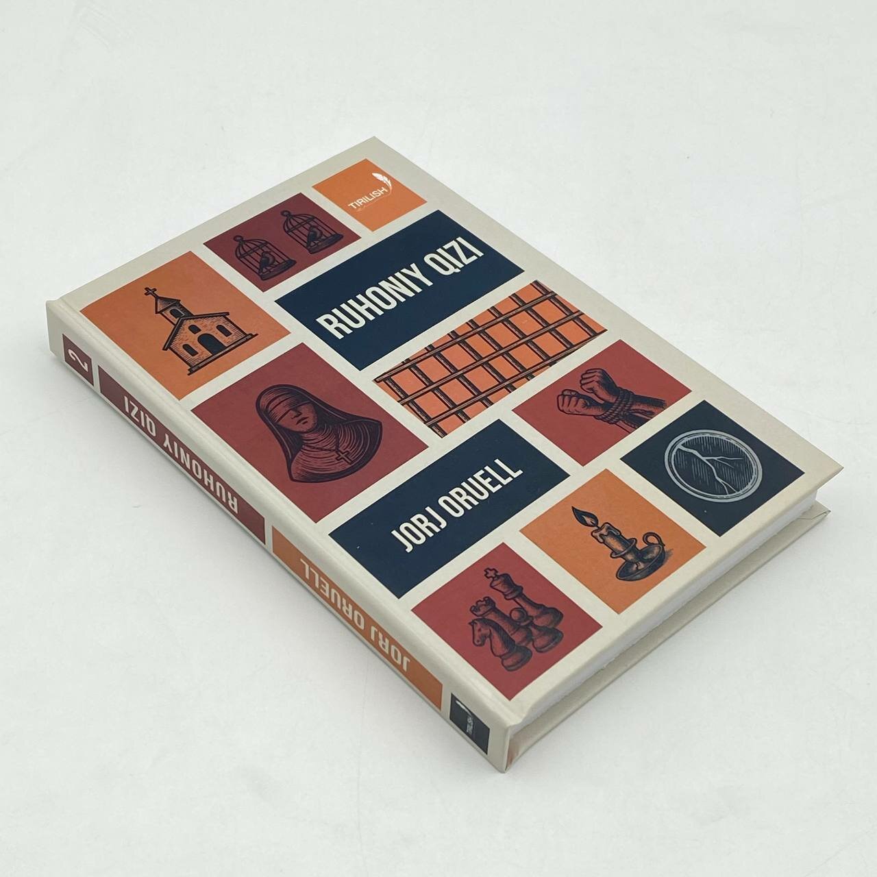 Жорж Оруэлл: Руҳоний изи — психологический роман о вере, кризисе личности и поиске себя