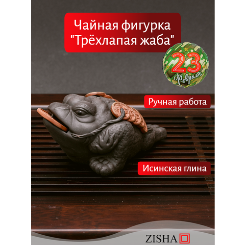 Декоративная фигурка для чайной церемонии 2151₽