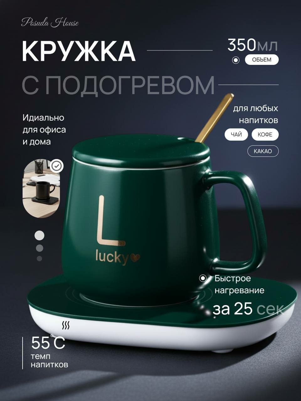 Набор для подогрева кофе "Блюдца и чашки", брендовый, подарочный, кружка