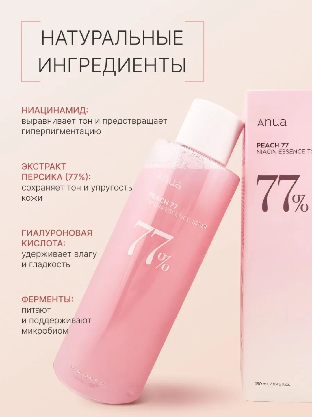 Тонер для лица "Anua Peach 77", с персиком, для всех типов кожи — фото 1
