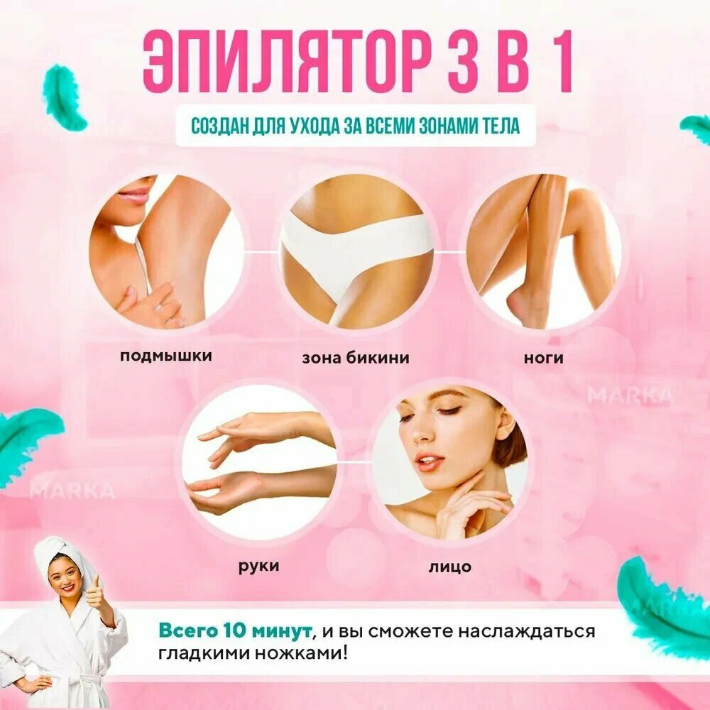 Эпилятор VGR V-713, 3 скорости, питание от аккумулятора, многофункциональный