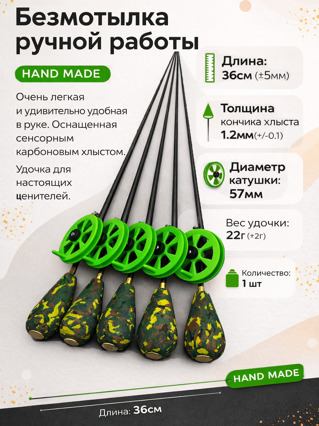 Зимняя удочка "Гольян Камо #31" (безмотылка ручной работы), зеленый/камуфляж, 1 шт.