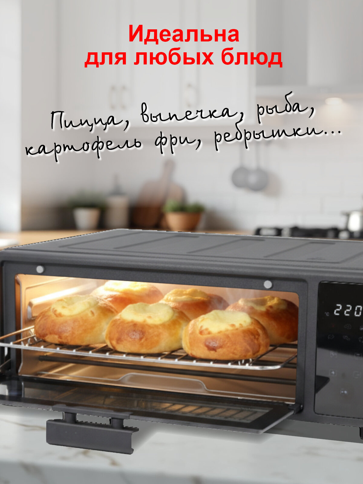 Мини — печь Oursson MO1305/BL, 15л, мощность 1700Вт, в чёрном цвете, с особым режимом «Аэрофритюр». — фото 1