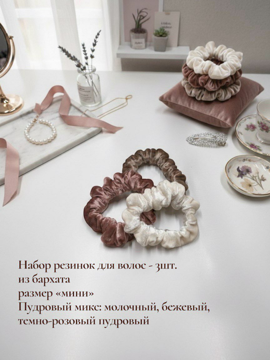 Набор резинок 3шт. жен. арт. AM-25705, цвет пудровый (микс) 7см х 5см