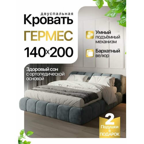 Двуспальная кровать гермес 140х200 с подъемным механизмом и ящиком для белья