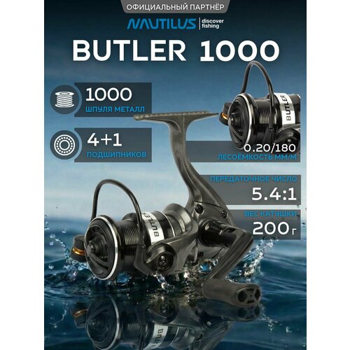 Катушка Nautilus Butler NBE1000