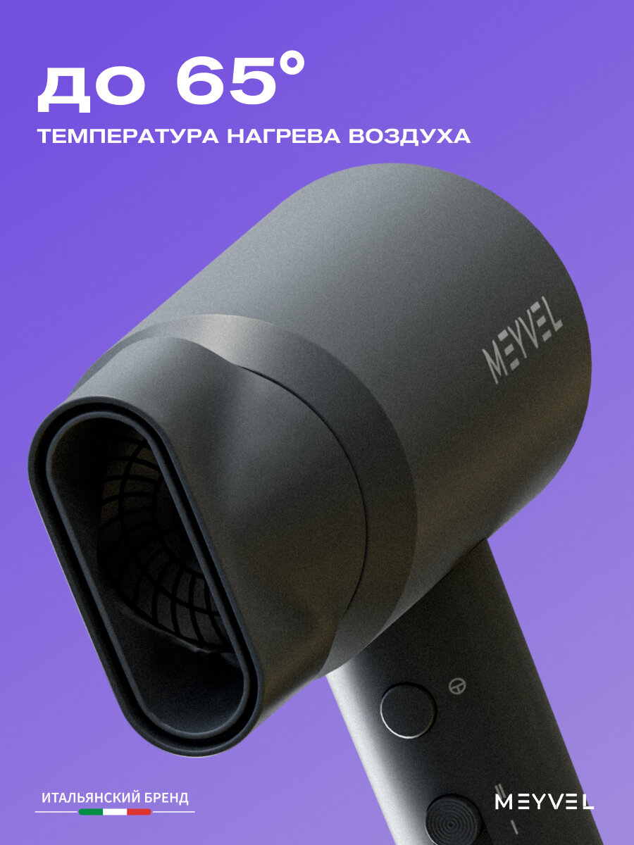 Фен Meyvel для волос MF10-1600 (Серый) — фото 1