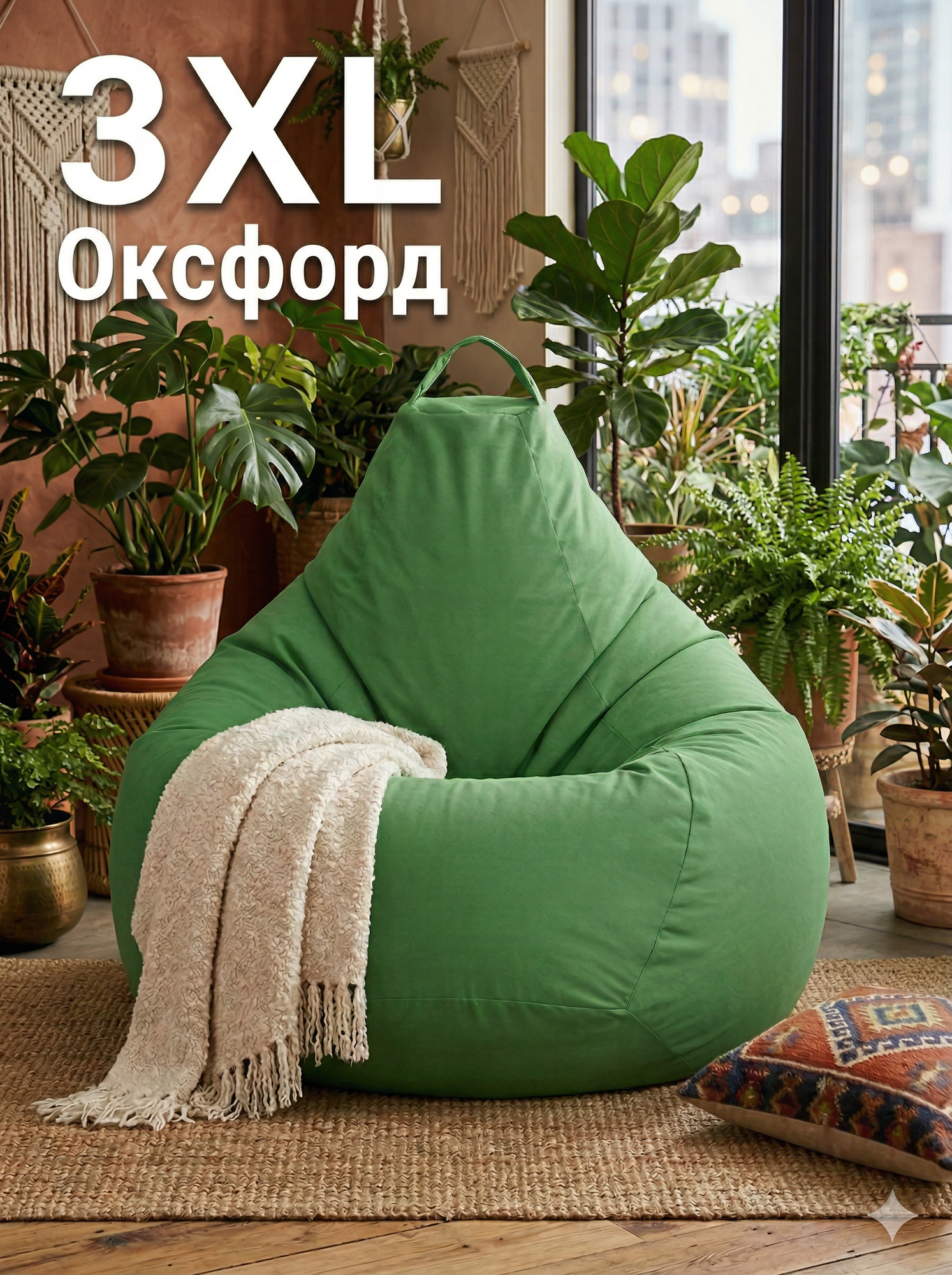 Кресло-мешок Пуффбери «Груша», размер XXXL средний, Оксфорд Зеленый