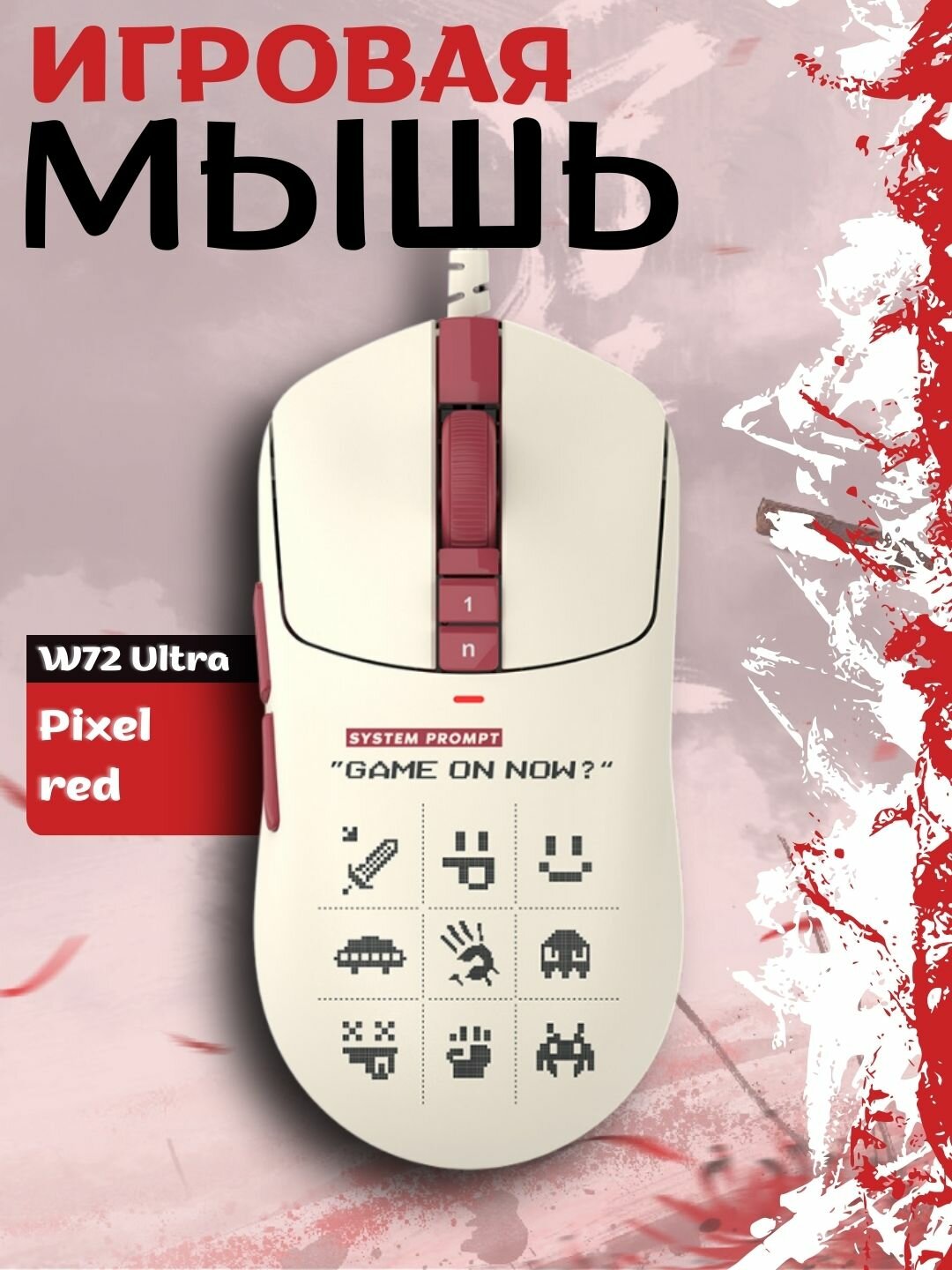 Игровая мышь Bloody Alpha W72 Ultra Pixels Red, легкая, красная