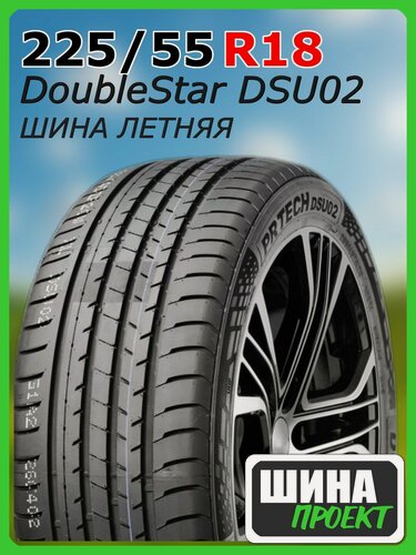 Изображение товара Шина летняя DoubleStar 225/55/18 W 102 DSU02 для легковых автомобилей 1PUZ2255518E000009