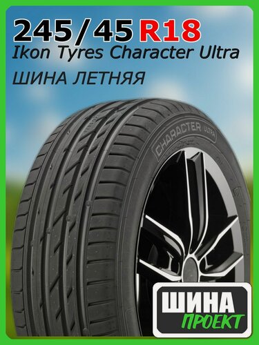 Изображение товара Шина летняя Ikon Tyres 245/45/18 W 100 Ikon Character Ultra XL для легковых автомобилей T743162